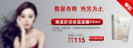 化妆品首页图片
