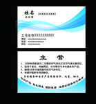 名片模板