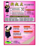 辅导班彩页