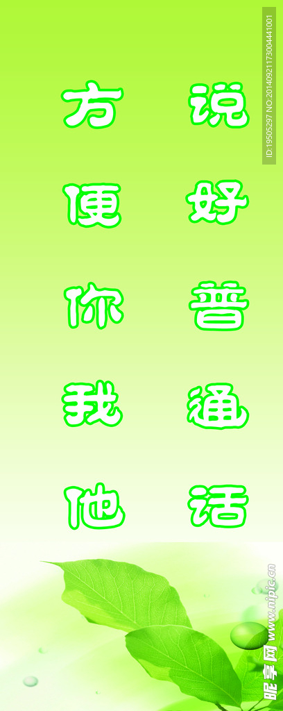 标语