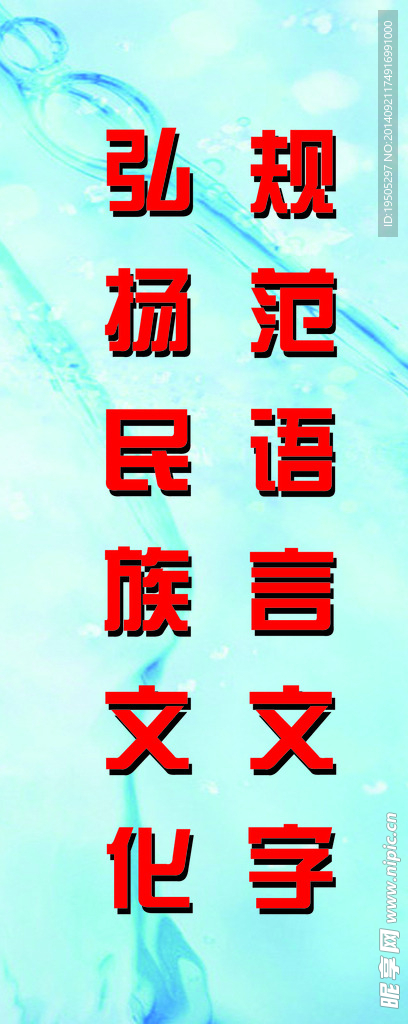 标语