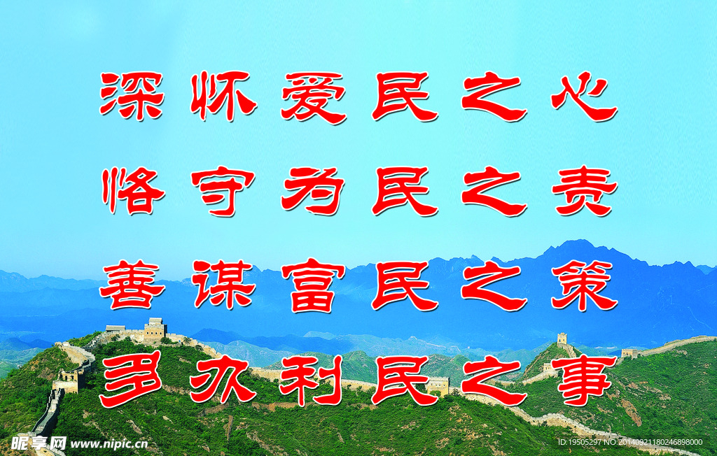 长城