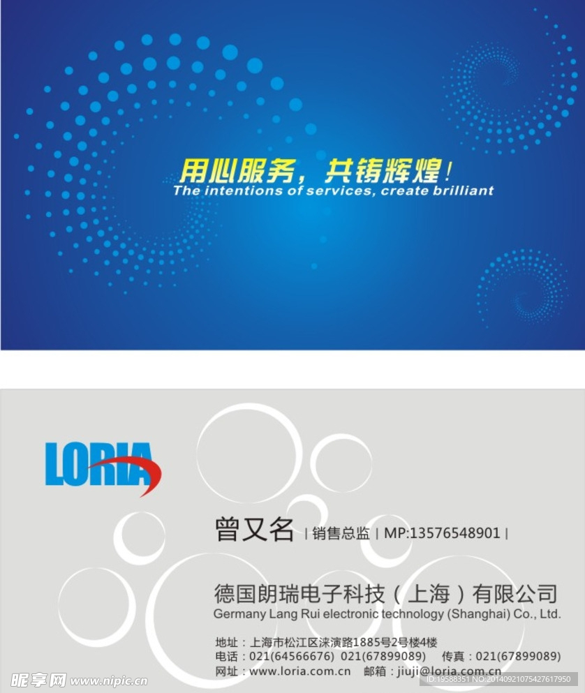 科技名片