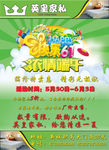 英皇家私广告