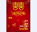 结婚水牌