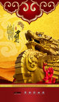 中国龙