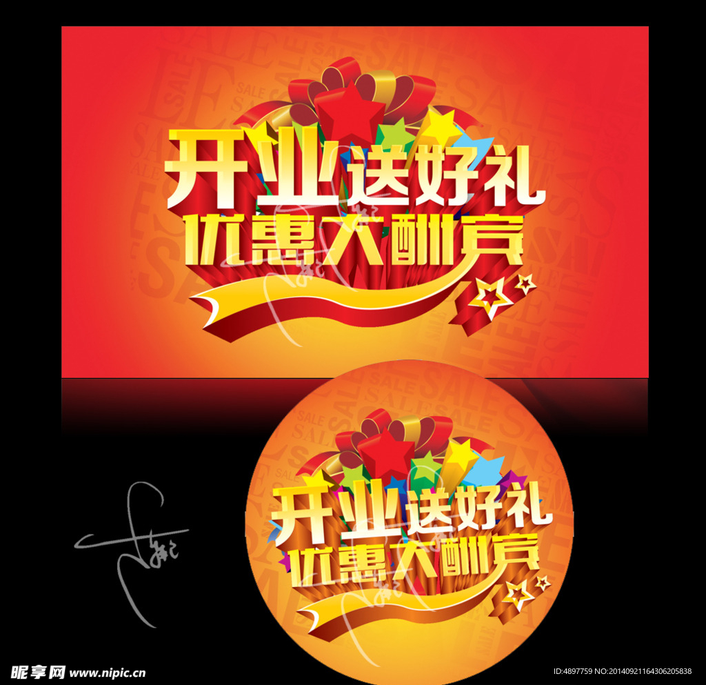 开业