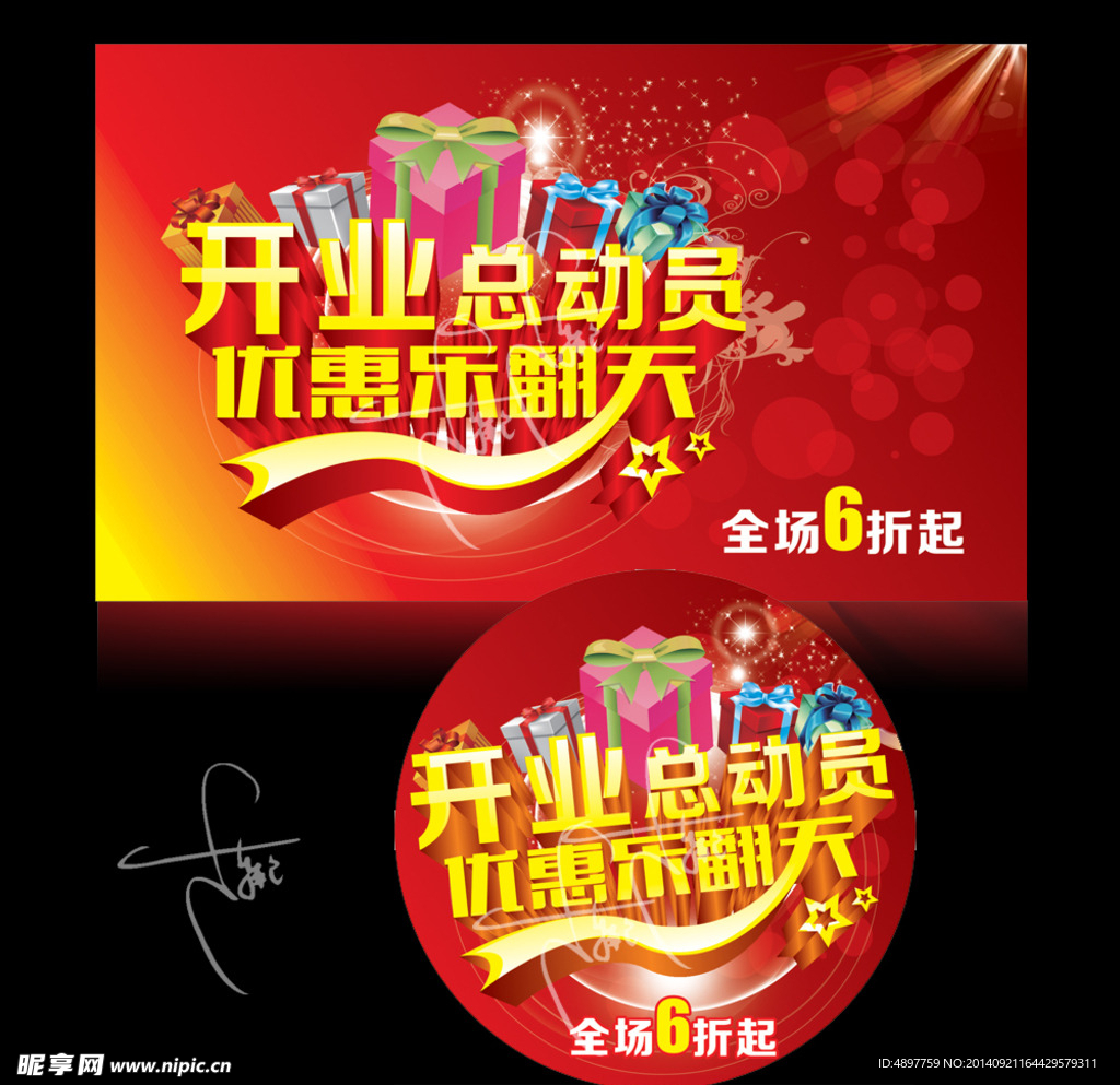 开业