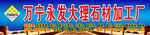 大理石加工厂