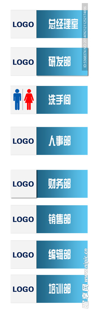 标牌模板 科室牌图片