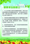 健康驿站的意义