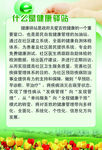 健康驿站