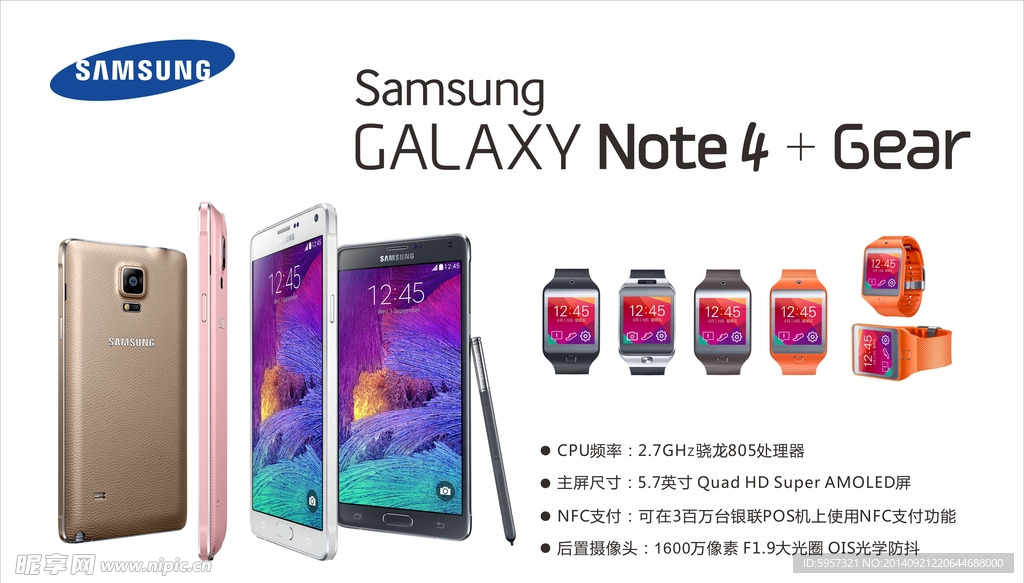 最新三星Note4