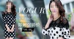 淘宝女装