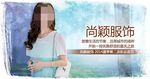 淘宝女装店铺
