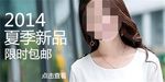淘宝手机女装