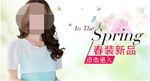 淘宝手机女装