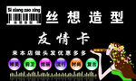 友情卡