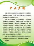 严正声明