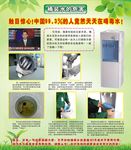 自来水的危害