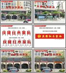 红木家具 背架字