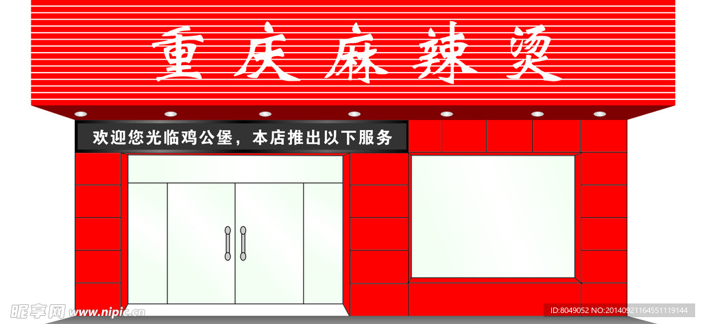 扣板效果图