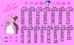 喜榜