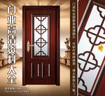 实木门图片