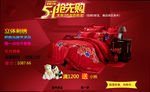 淘宝 天猫 直通车图片