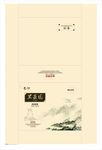 茶包装印刷文件