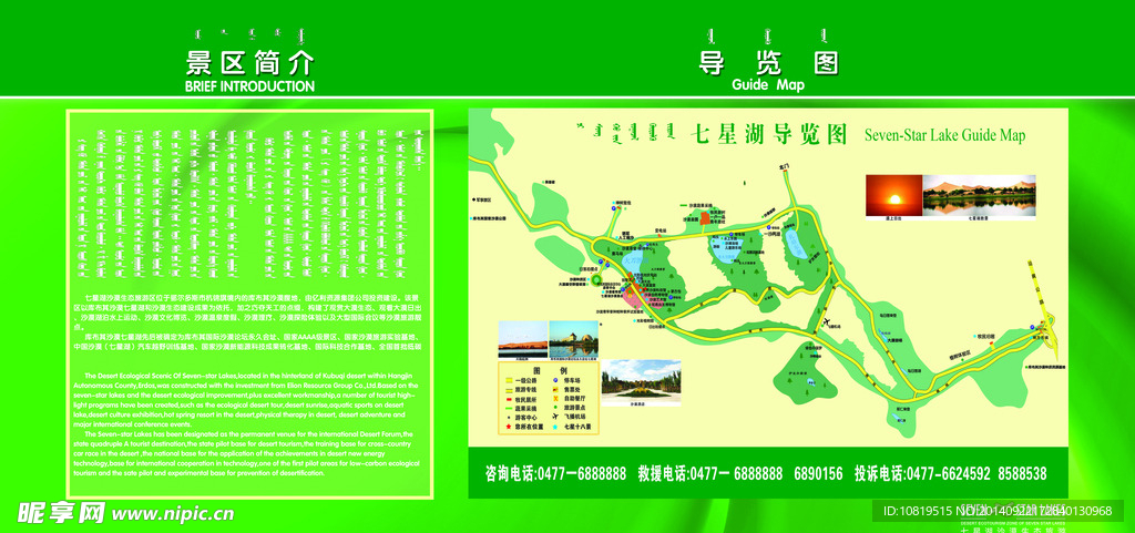 七星湖景区简介