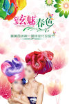 购物美发美容宣传单
