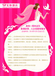 婚庆宣传单