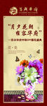 中秋节展架