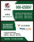 快递名片 物流名片