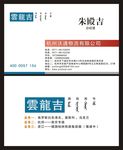 快递名片 物流名片