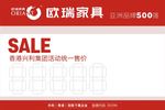 欧瑞家具