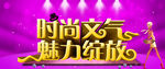 商场吊旗