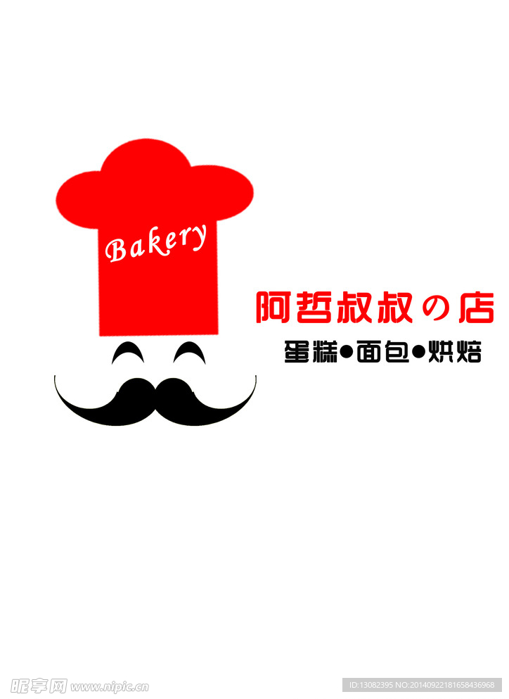 蛋糕面包店logo设计