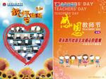 教师节海报2014年