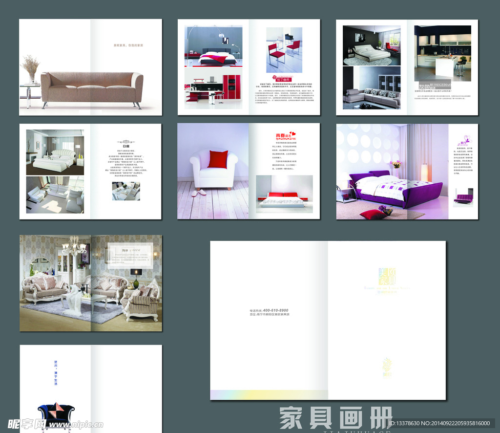 家具画册