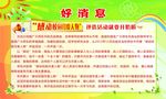 感动校园