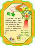 风筝