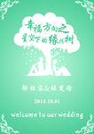 婚礼迎宾牌