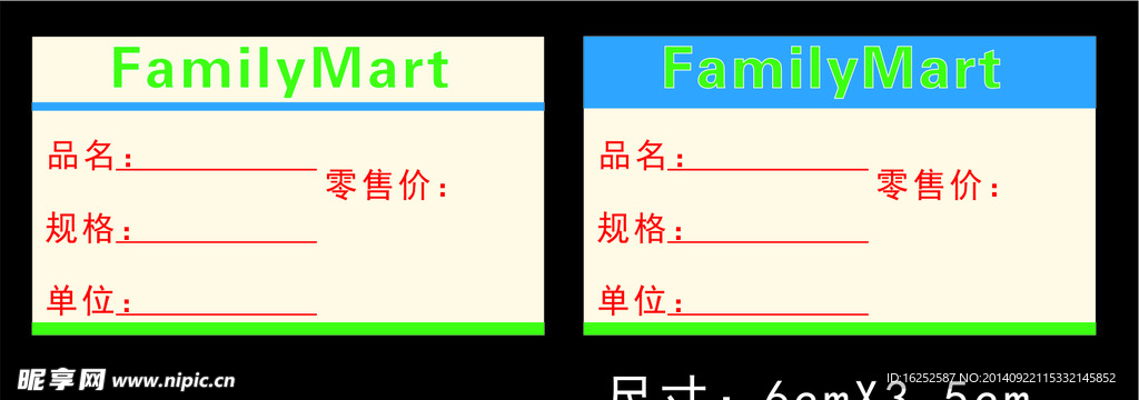 价格标签