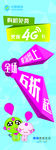 移动