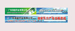 广东海富 渔家乐