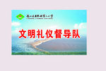 二小文明礼仪督导队