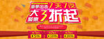 国庆海报 国庆节
