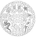 鸟 龙 祥云 古代器具